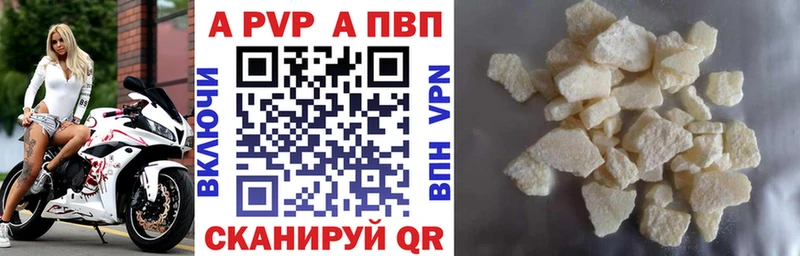 APVP крисы CK  Купить  Шуя 