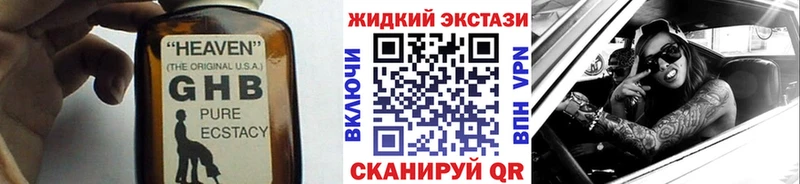 Бутират BDO  Купить закладки  Шуя 