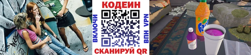 Кодеин напиток Lean (лин)  Купить  Шуя 