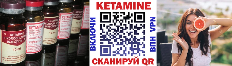 КЕТАМИН ketamine  Купить закладки  Шуя 