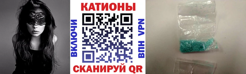 Меф мяу мяу кристаллы Шуя