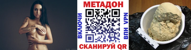 Купить закладки  Шуя  Метадон methadone 